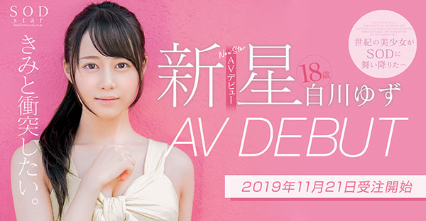 白川ゆず(白川柚子)作品STARSー177封面预览及内容赏析-知乐社