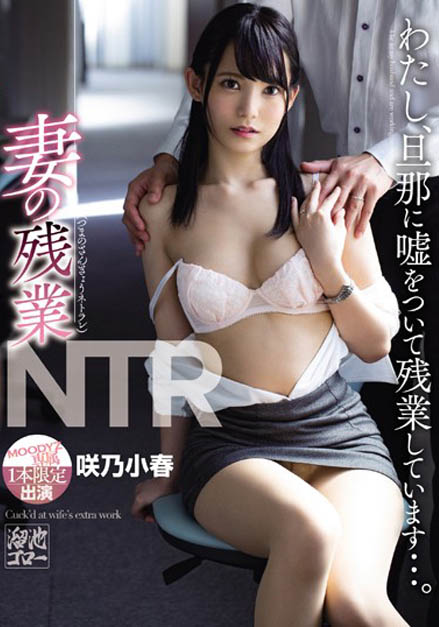 咲乃小春作品MEYD-553封面预览及内容赏析-知乐社