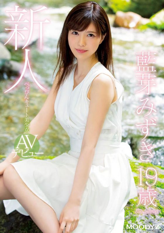 蓝芽みずき(蓝芽美月)作品MIDE-685封面预览及内容赏析-知乐社