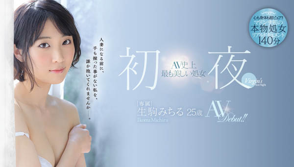 生驹みちる(生驹满)作品JUY-849封面预览及内容赏析-知乐社