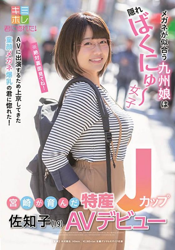 佐知子作品KMHR-064封面预览及内容赏析-知乐社