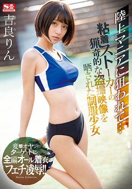 吉良りん(吉良铃,Kira-Rin)作品SSNI-798封面预览及内容赏析-知乐社