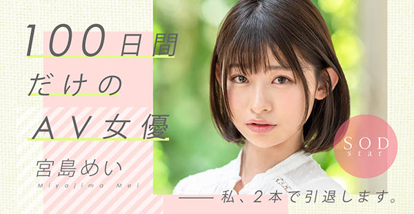 宫岛めい(宫岛芽衣,Miyashima-Mei)作品封面预览及内容赏析-知乐社