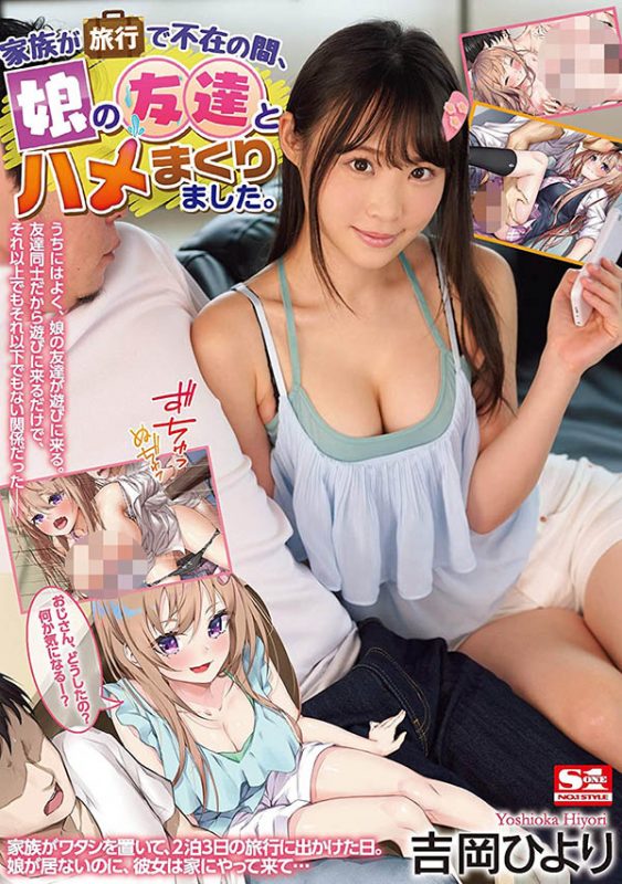 吉冈ひより(吉冈日和,Yoshioka-Hiyori)作品SSNI-789封面预览及内容赏析-知乐社