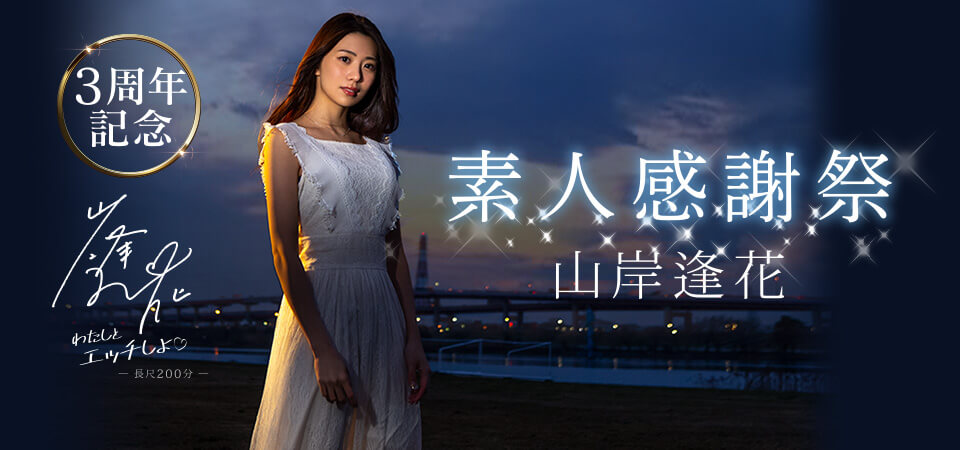 山岸逢花(Yamagishi-Aika)作品PRED-239封面预览及内容赏析-知乐社