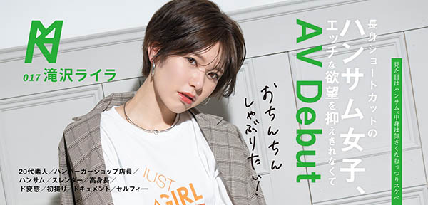 滝沢ライラ(泷泽莱拉,Takizara-Raira)作品KMHRS-020封面预览及内容赏析-知乐社