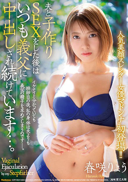 春咲りょう(春咲凉,Harusaki-Ryo)作品JUL-217封面预览及内容赏析-知乐社
