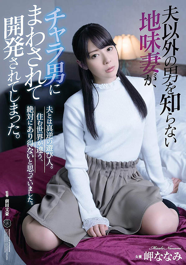 岬ななみ(岬奈奈美，Misaki-Nanami)作品ATID-412封面预览及内容赏析-知乐社