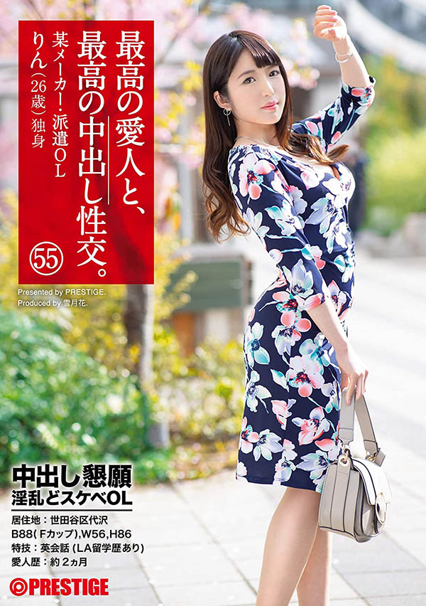 渡辺凛(渡边凛，Watanabe-Rin)作品SGA-141封面预览及内容赏析-知乐社