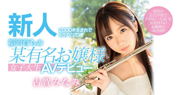 古贺みなみ(古贺南)作品AKA-070封面预览及内容赏析-知乐社