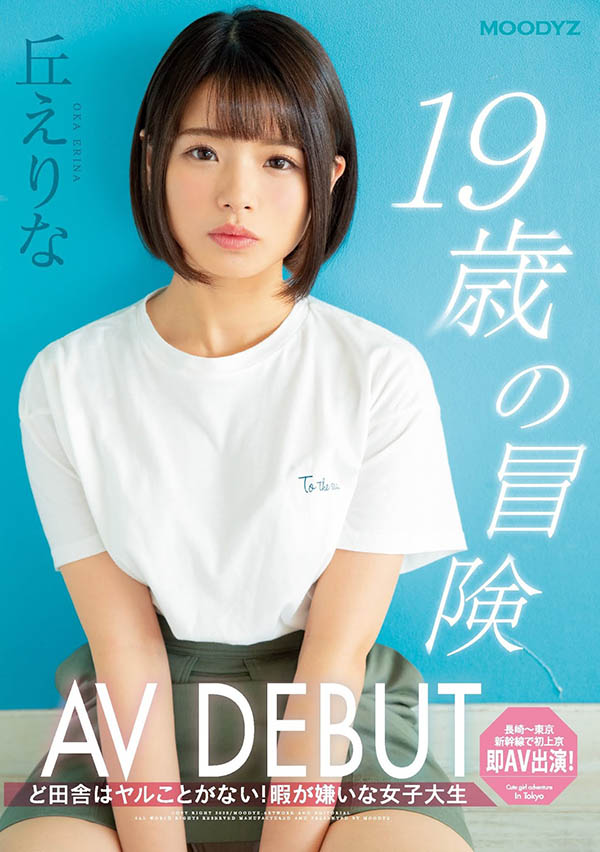 丘えりな(丘惠理奈)作品MIFD-108封面预览及内容赏析-知乐社