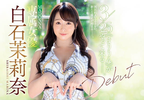 白石茉莉奈(Shiraishi-Marina)作品JUL-166封面预览及内容赏析-知乐社