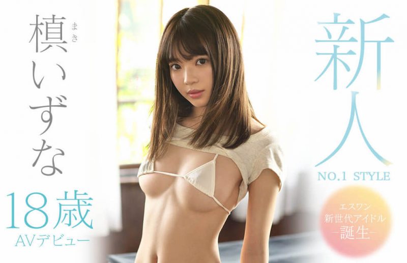 槙いずな(槙泉奈)作品SSNI-742封面预览及内容赏析-知乐社