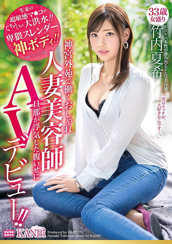 竹内夏希 作品DTT-050封面预览及内容赏析-知乐社