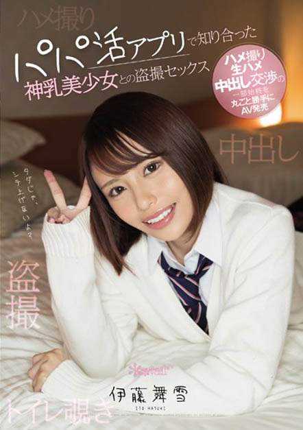 伊藤舞雪 作品CAWD-053封面预览及内容赏析-知乐社