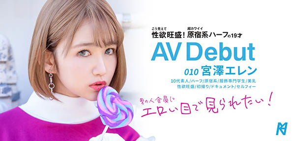 宫泽エレン(宫泽爱伦)作品KMHRS-011封面预览及内容赏析-知乐社