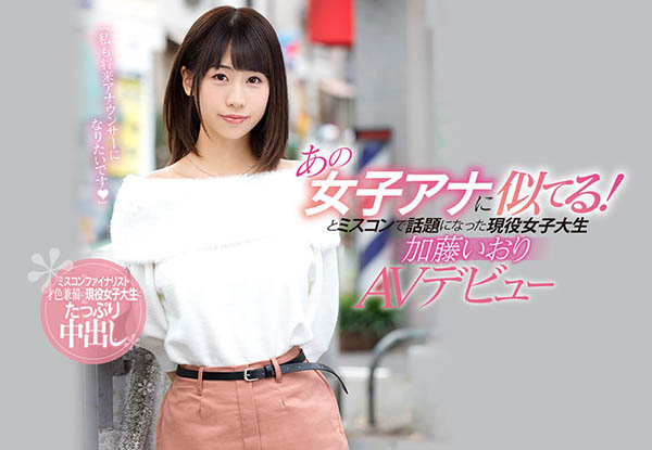 加藤いおり(加藤伊织)作品CAWD-051封面预览及内容赏析-知乐社