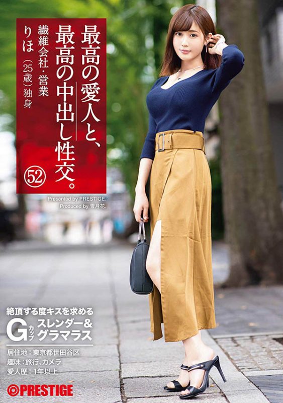 藤森里穂 作品SGA-138封面预览及内容赏析-知乐社