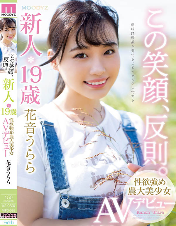花音うらら(花音丽)作品MIFD-095封面预览及内容赏析-知乐社