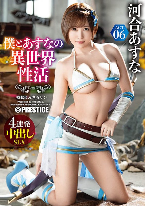 河合あすな(河合明日菜,Kawai-Asuna)作品ABP-980封面预览及内容赏析-知乐社