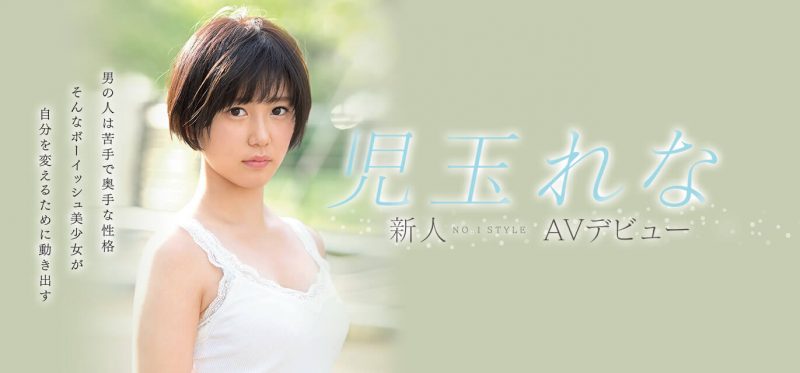 児玉れな(儿玉玲奈)作品SSNI-702封面预览及内容赏析-知乐社