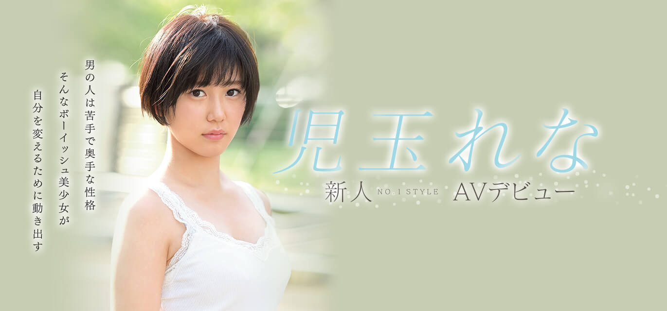 児玉れな(儿玉玲奈)作品SSNI-702封面预览及内容赏析-知乐社