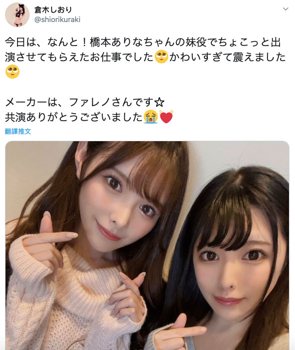 桥本ありな(桥本有菜，Hashimoto-Arina)作品FLNS-117封面预览及内容赏析-知乐社