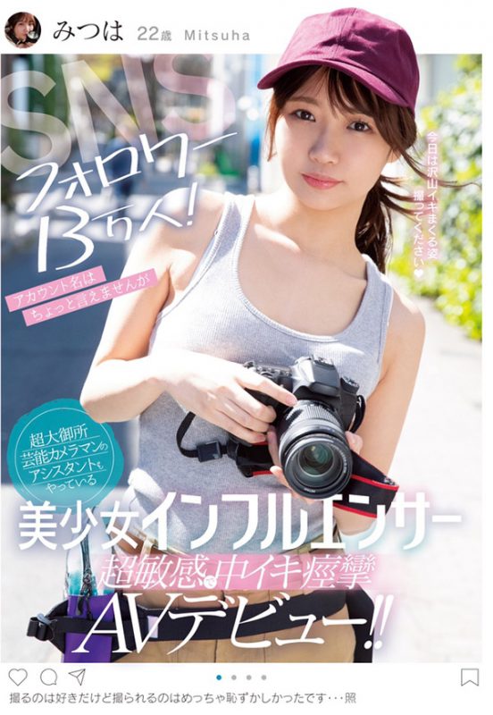 樋口みつは(樋口三叶,Higuchi-Mitsuha)作品MIFD-126封面预览及内容赏析-知乐社