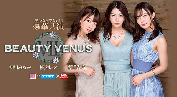 初川みなみ、枫カレン、坂道みる共演Beauty Venus作品IPX-497封面预览及内容赏析-知乐社