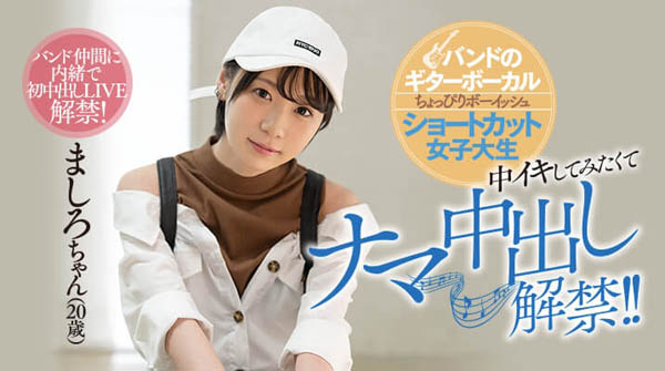 如月ましろ(如月真白,Kisaragi-Mashiro)作品HND-846封面预览及内容赏析-知乐社