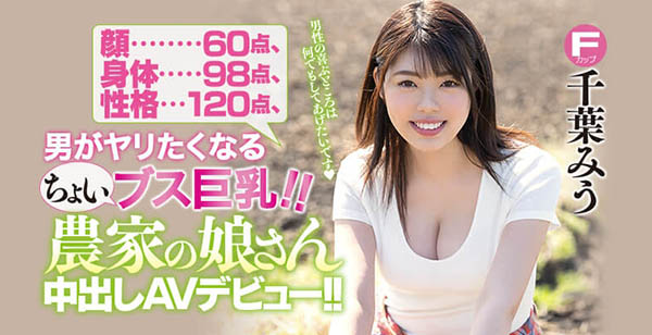 千叶みう(千叶美羽,Chiba-Miu)作品HND-848封面预览及内容赏析-知乐社