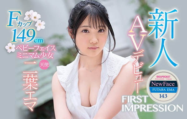 二叶エマ(二叶惠麻,Futaba-Ema)作品IPX-510封面预览及内容赏析-知乐社