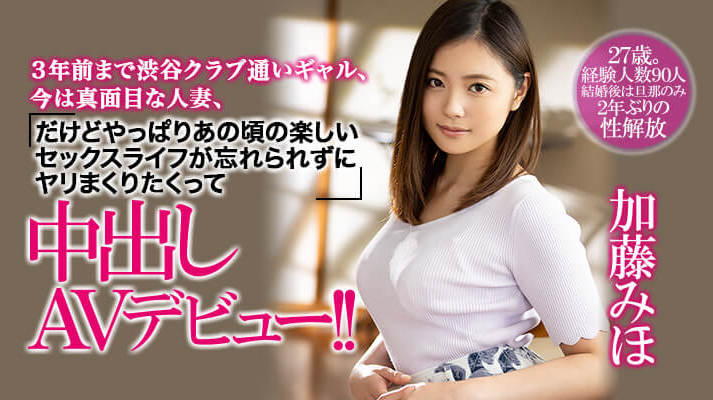 加藤みほ(加藤美穗,Kato-Miho)作品HND-857封面预览及内容赏析-知乐社