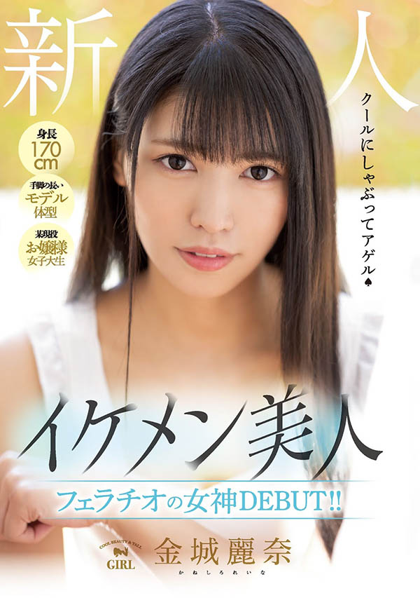 金城丽奈(Kaneshiro-Reina)作品MIFD-128封面预览及内容赏析-知乐社