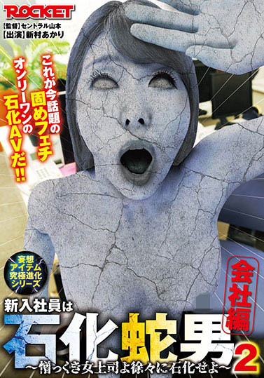 新村あかり(新村朱里,Niimura-Akari)作品RCTD-350封面预览及内容赏析-知乐社