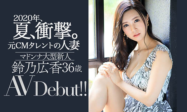 铃乃広香(铃乃广香，Suzuno-Hiroka)作品JUL-301封面预览及内容赏析-知乐社