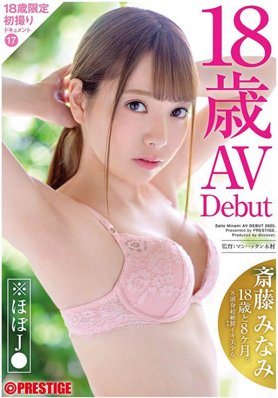 斎藤みなみ(斋藤南,Saito-Minami)作品DIC-076封面预览及内容赏析-知乐社