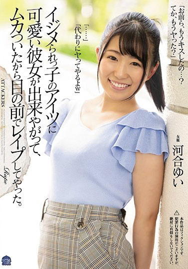 河合ゆい(河合唯,Kawai-Yui)作品SHKD-908封面预览及内容赏析-知乐社