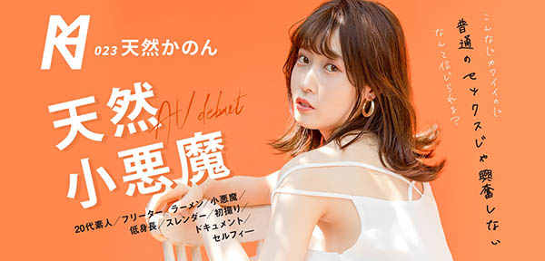 天然かのん(天然花音,Amane-Kanon)作品KMHRS-026封面预览及内容赏析-知乐社