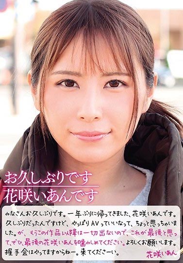 花咲いあん(花咲一杏,Hanasaki-ian)作品SKEJ-001封面预览及内容赏析-知乐社