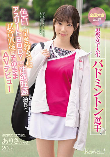 高梨有纱(Takanashi-Arisa)作品CWAD-122封面预览及内容赏析-知乐社