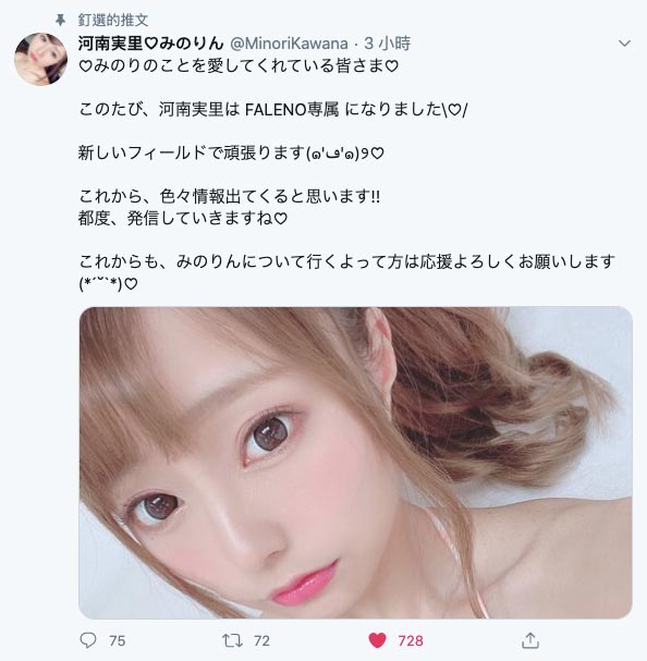 河南実里(河南实里，Kawana-Minori)作品FLNS-157封面预览及内容赏析-知乐社