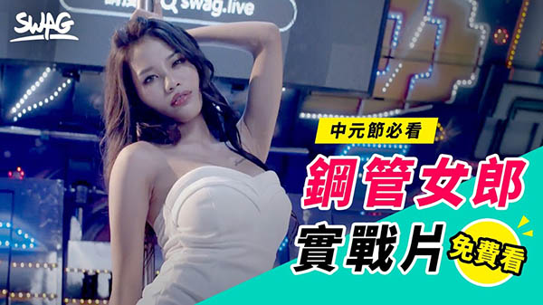 SWAG芊芊作品JSBY-0040封面预览及内容赏析-知乐社