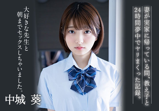 中城葵(Nakajou-Aoi)作品BF-620封面预览及内容赏析-知乐社