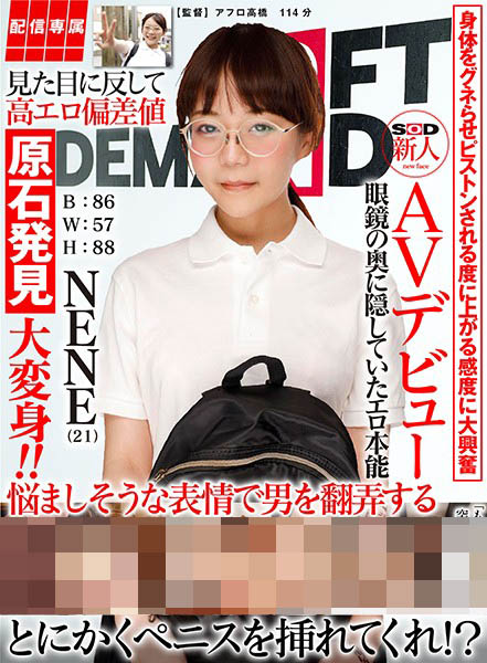 NENE作品HSIN-0016封面预览及内容赏析-知乐社