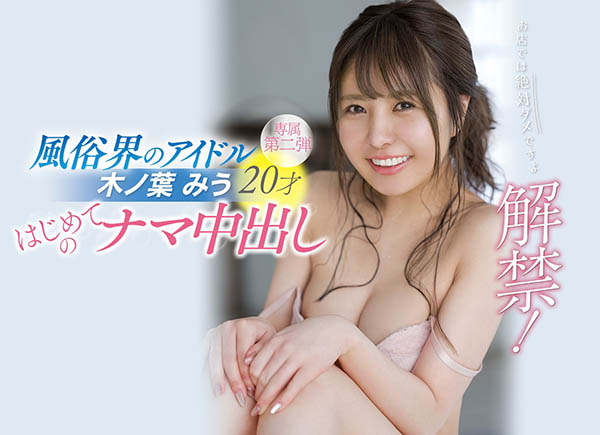 木ノ叶みう(木乃叶美雨,Konoha-Miu)作品CAWD-142封面预览及内容赏析-知乐社
