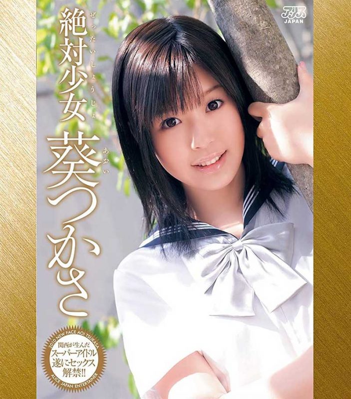 葵つかさ(葵司,Aoi-Tsukasa)流出作品SSNI-917封面预览及内容赏析-知乐社