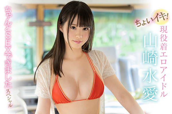 山崎水爱(Yamazaki-Aqua)作品SSNI-951封面预览及内容赏析-知乐社