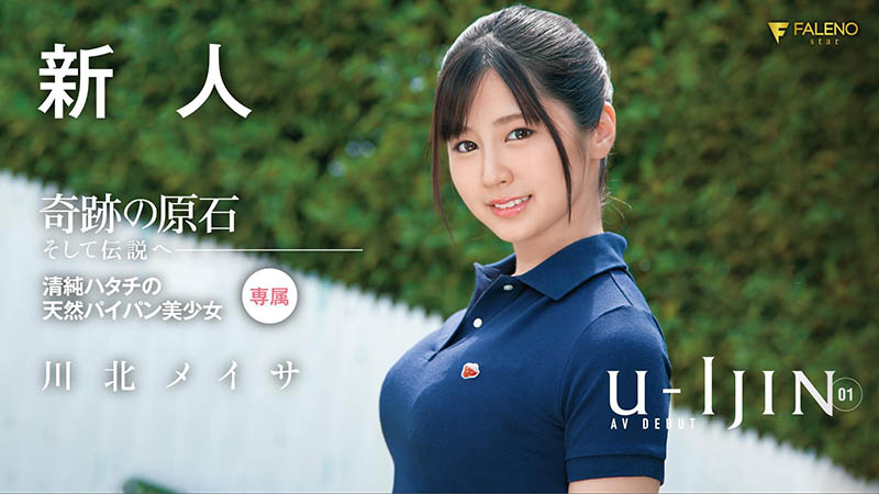 川北メイサ(川北明沙，Kawakita-Meisa)作品FLNS-309封面预览及内容赏析-知乐社