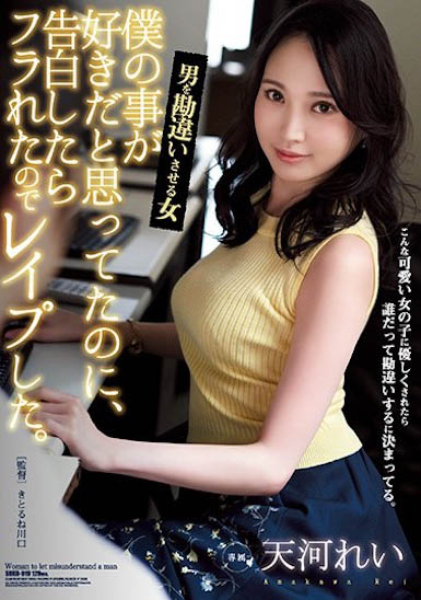 天河玲作品SHKD-919封面预览及内容赏析-知乐社